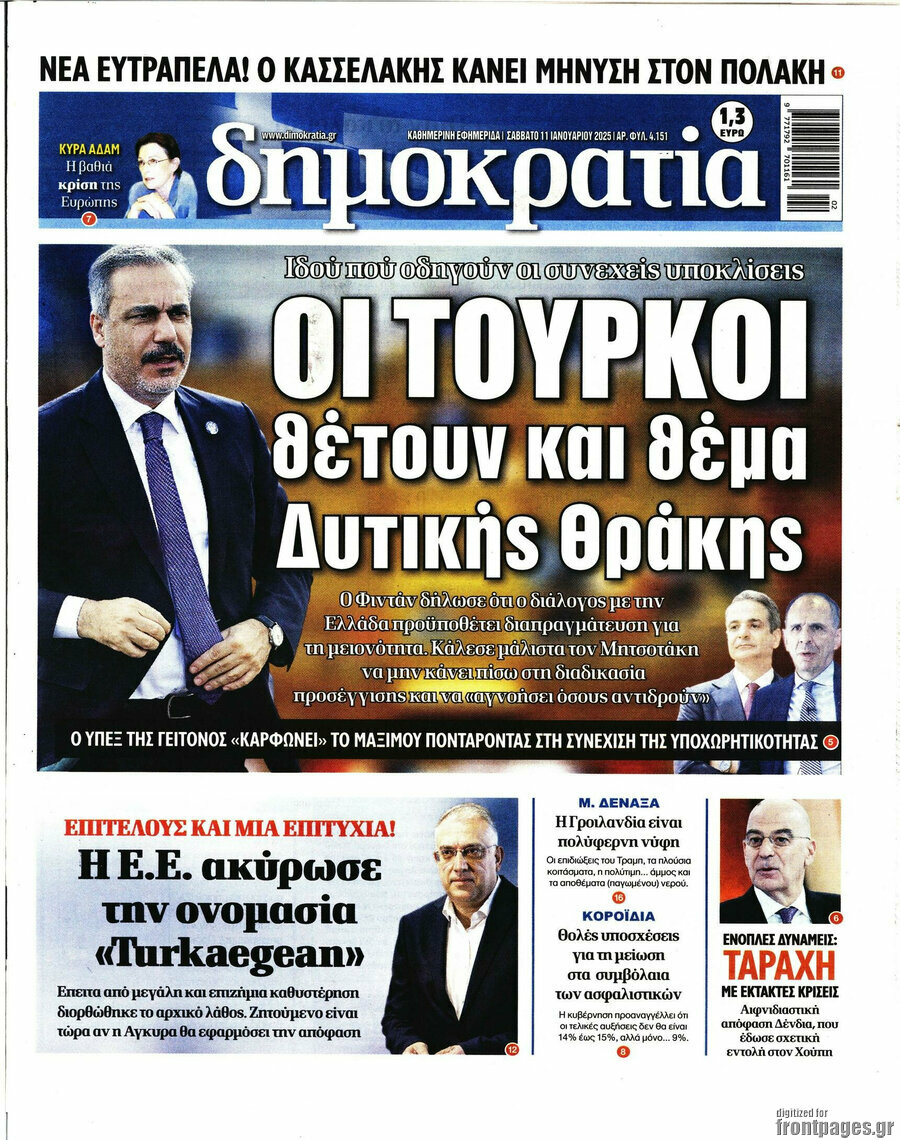 Δημοκρατία