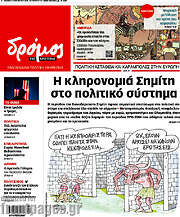 /Δρόμος της Αριστεράς