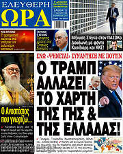 /Ελεύθερη ώρα