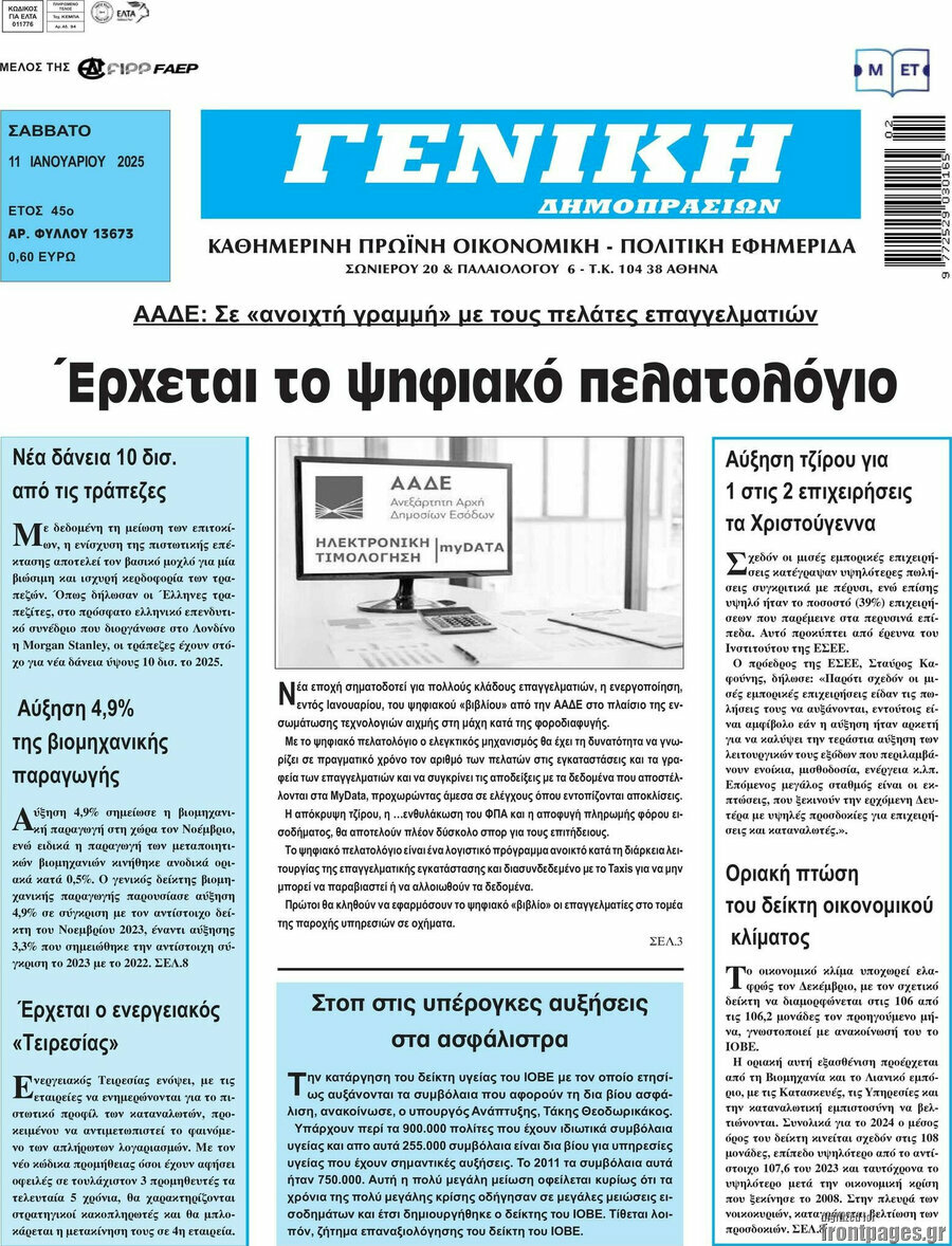 Γενική Δημοπρασιών