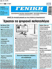 /Γενική Δημοπρασιών