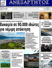 /Ανεξάρτητος