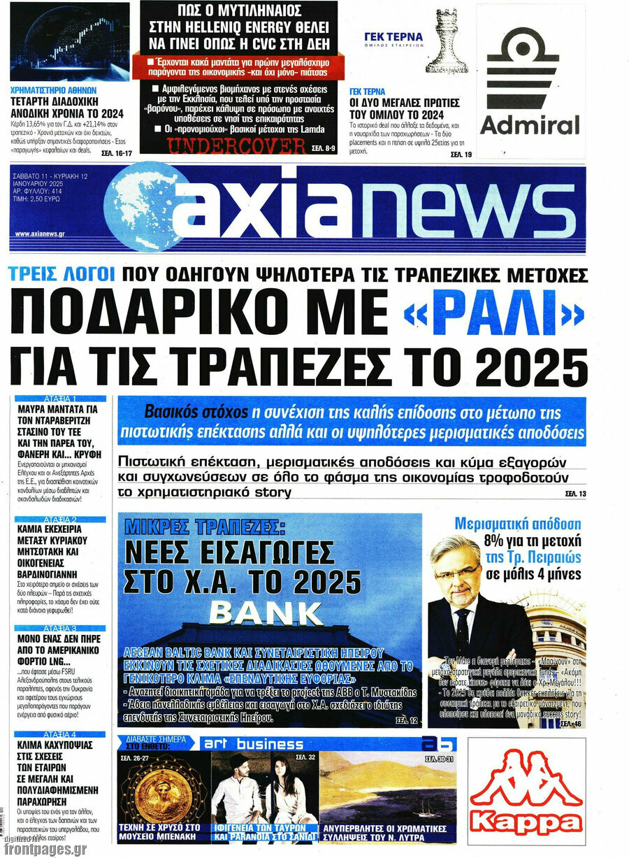 Η Αξία