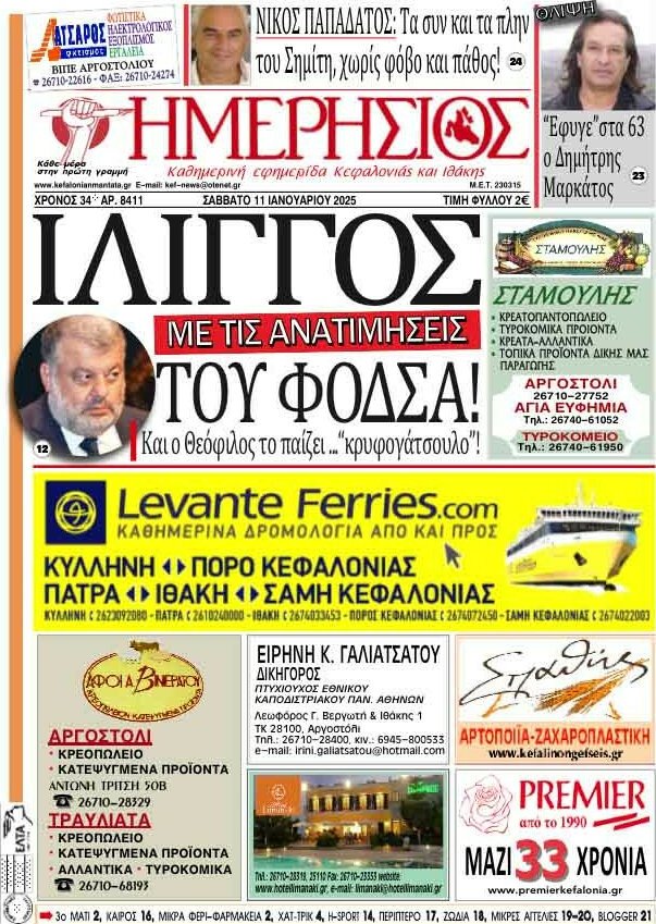 Ημερήσιος