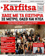 /Karfitsa