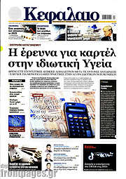 /Κεφάλαιο
