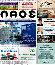 /Λαός