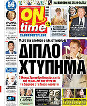 /ON time