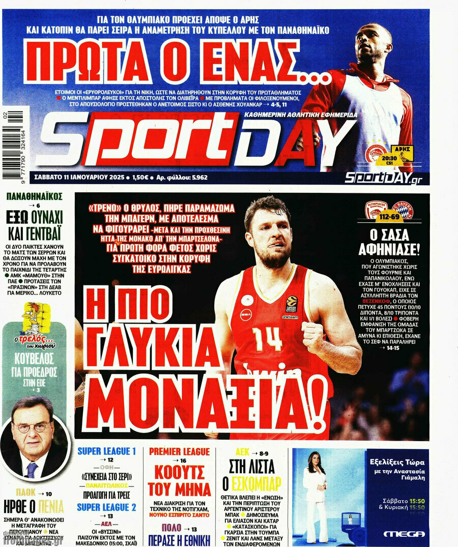 Sport Day