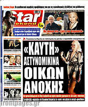 /Star press