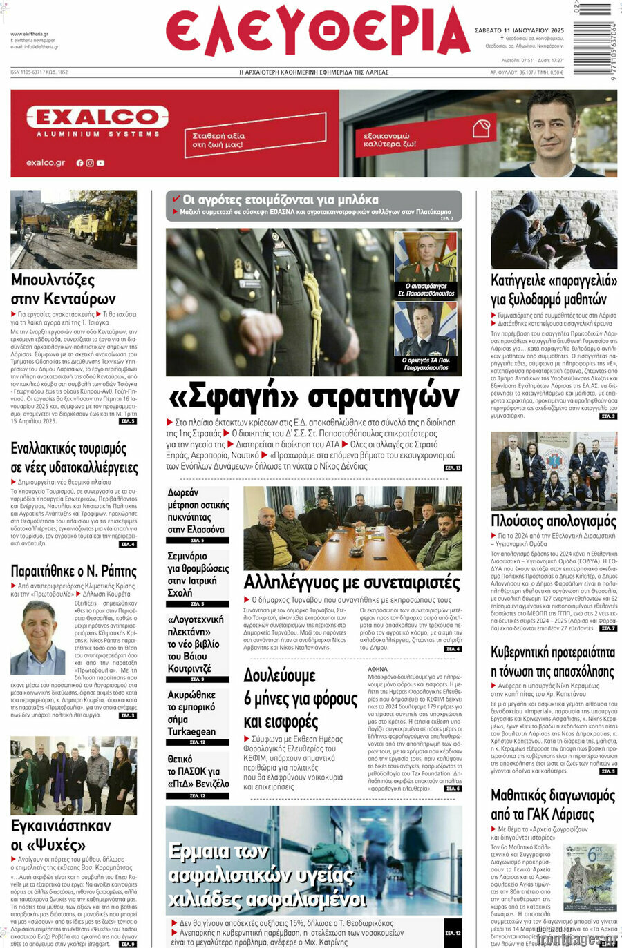 Ελευθερία