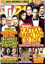 /TV24