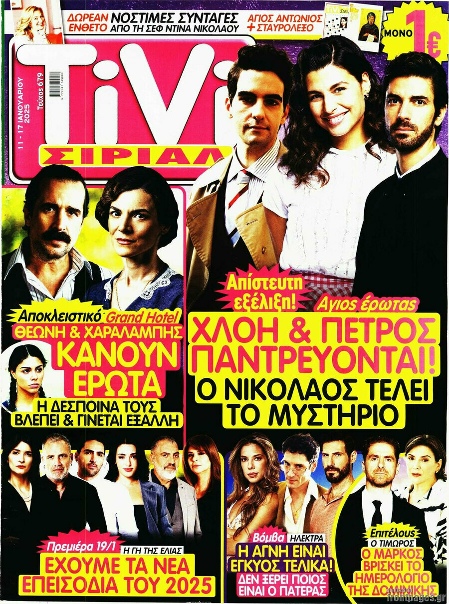 TIVI Σίριαλ