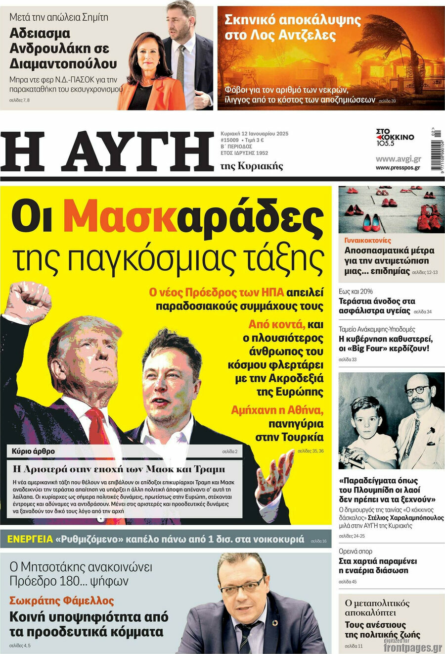 Αυγή