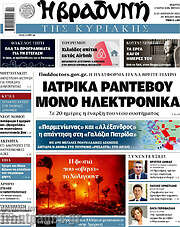 /Βραδυνή