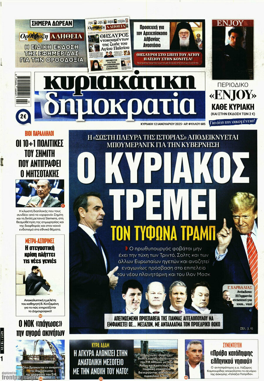 Δημοκρατία