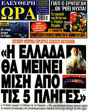 /Ελεύθερη ώρα