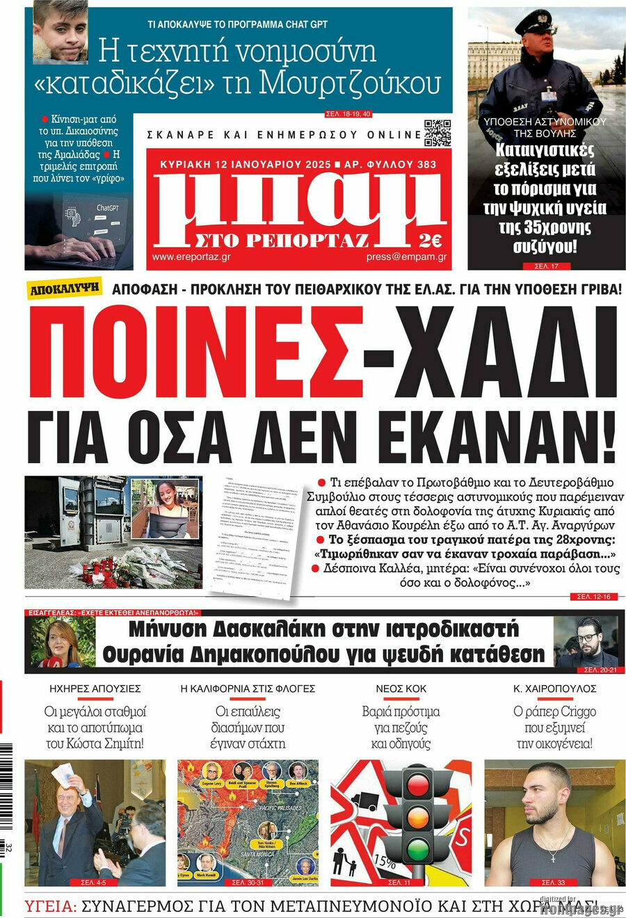 Μπαμ