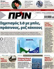 /Πριν