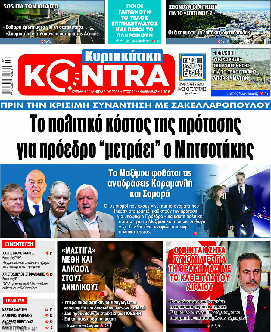 Kontra News