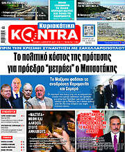 /Kontra News