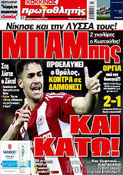 /Πρωταθλητής