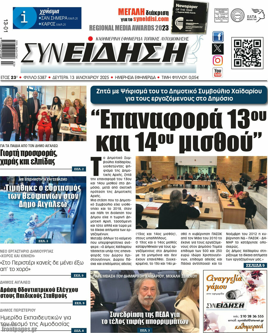 Συνείδηση