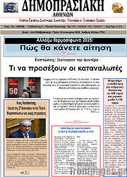 /Δημοπρασιακή Αθηνών