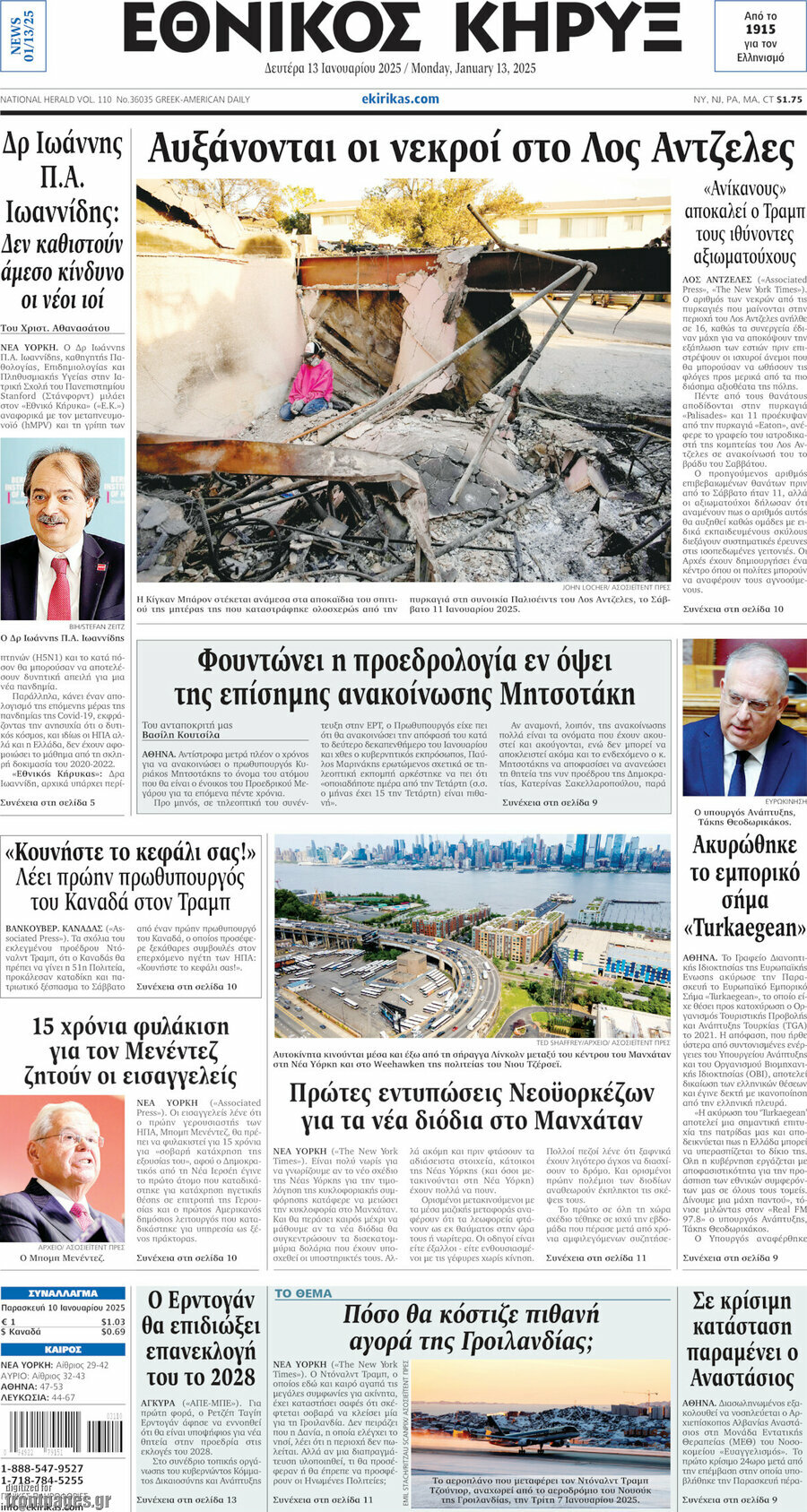 Εθνικός Κήρυξ