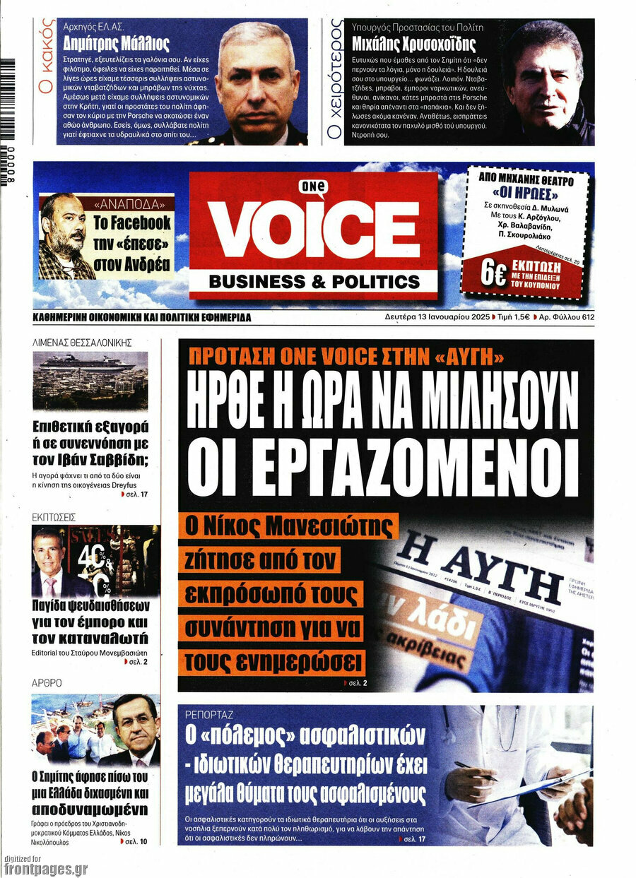 One Voice