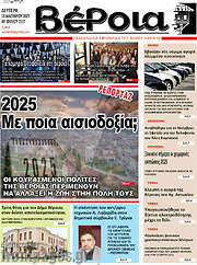 /Βέροια