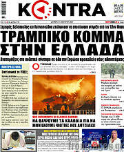 /Kontra News