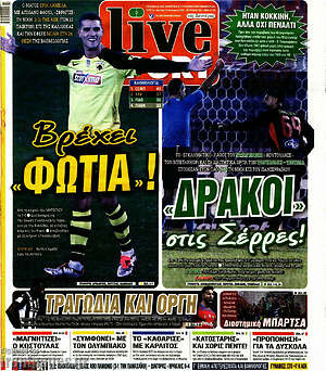 Πρωτοσέλιδο εφημερίδας Live Sport - protoselida