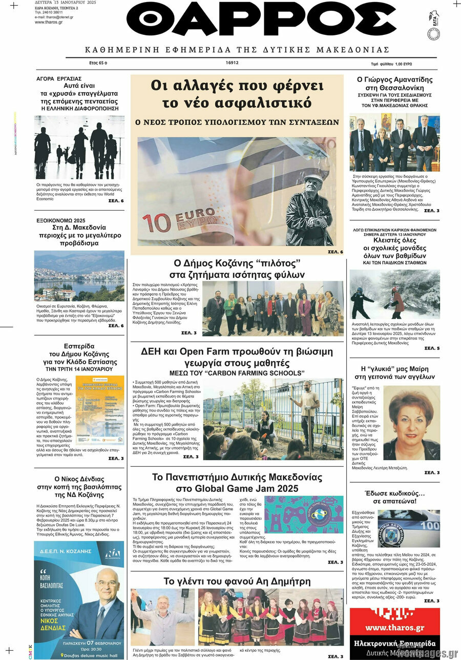 Θάρρος
