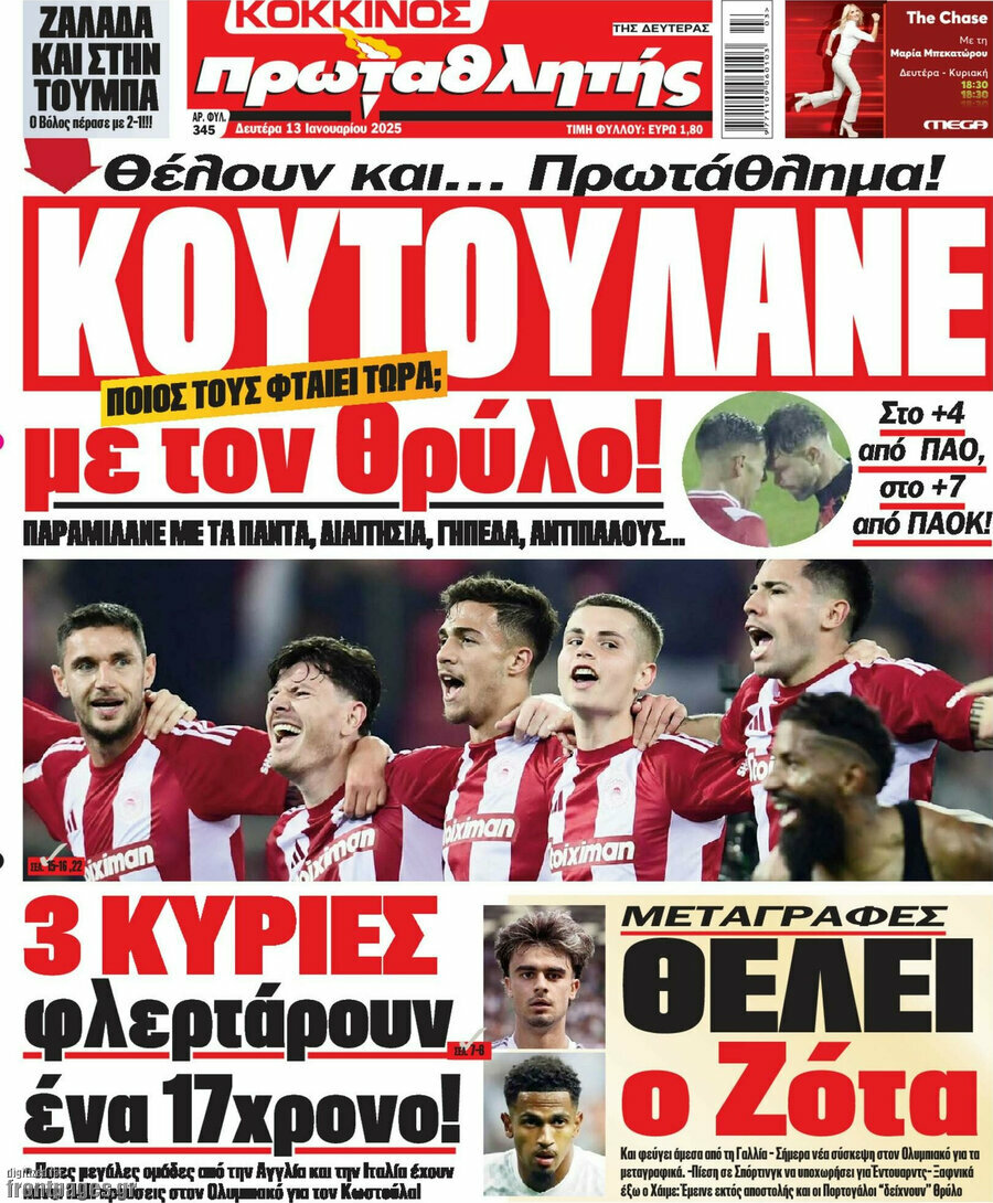 Πρωταθλητής