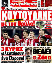 /Πρωταθλητής