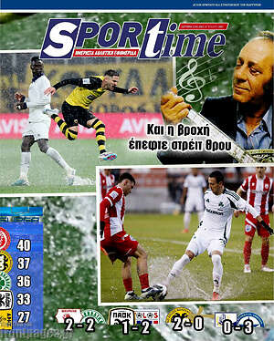 Πρωτοσέλιδο εφημερίδας SporTime - protoselida