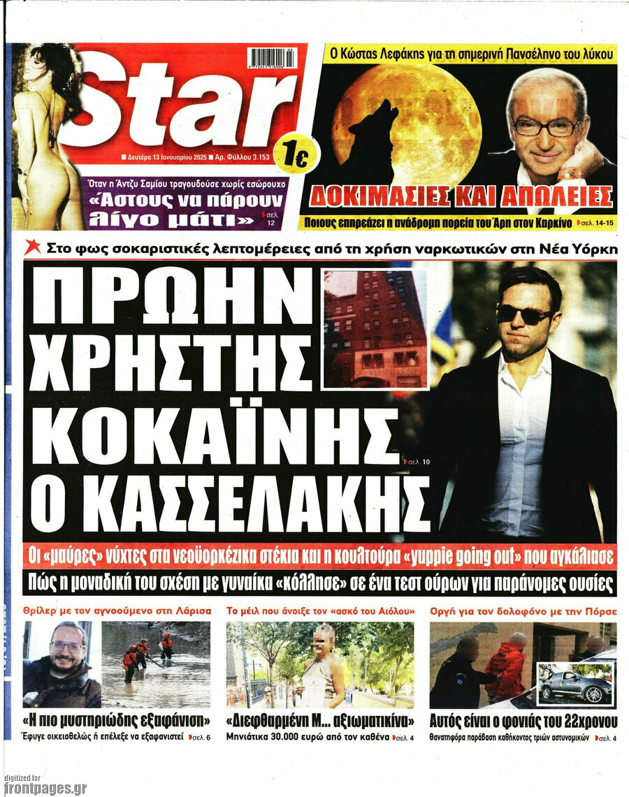 Star press