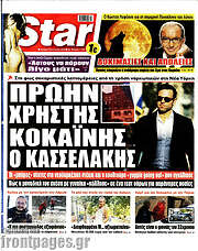 /Star press