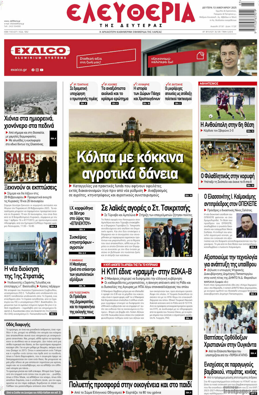 Ελευθερία