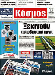 /Κόσμος