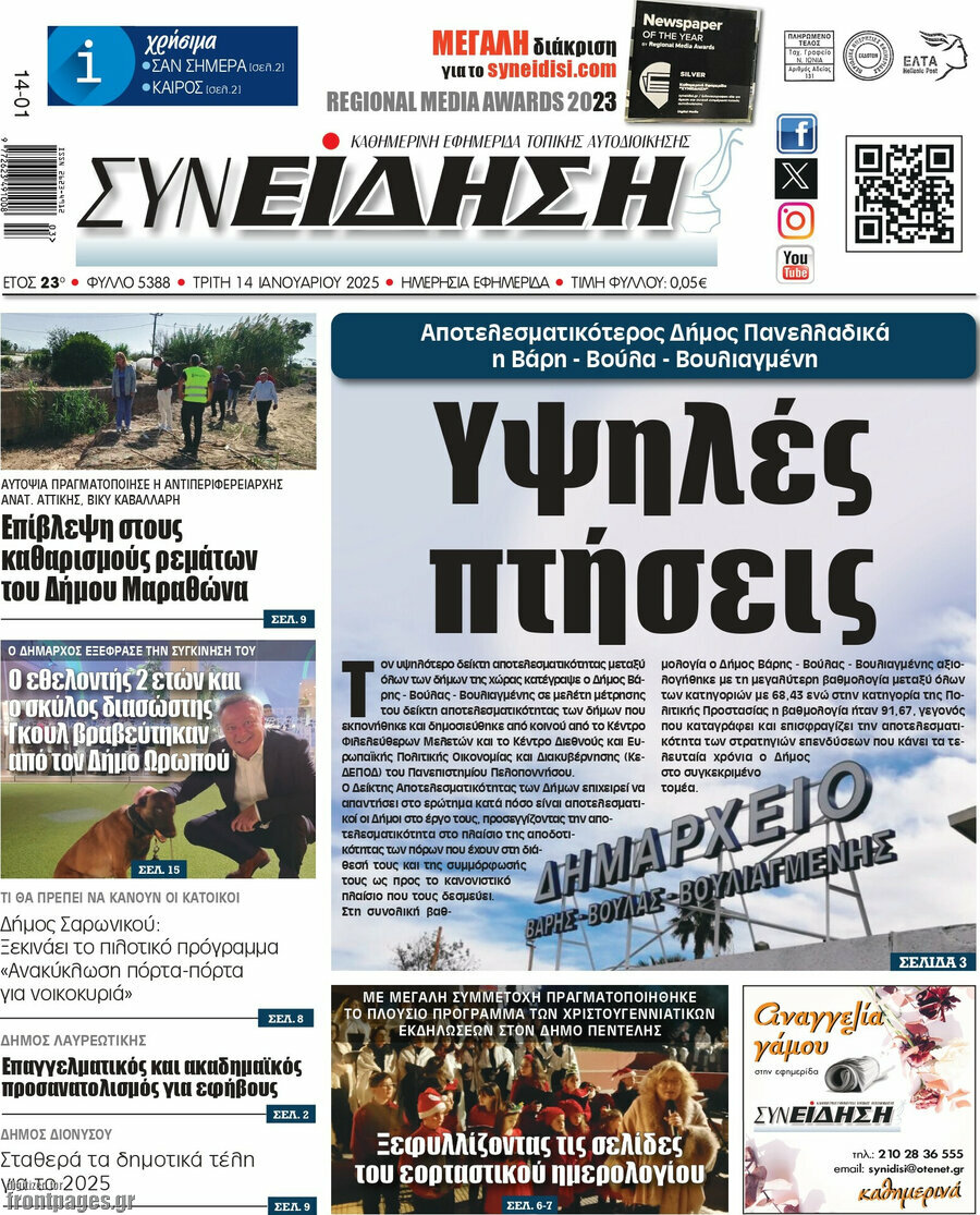 Συνείδηση