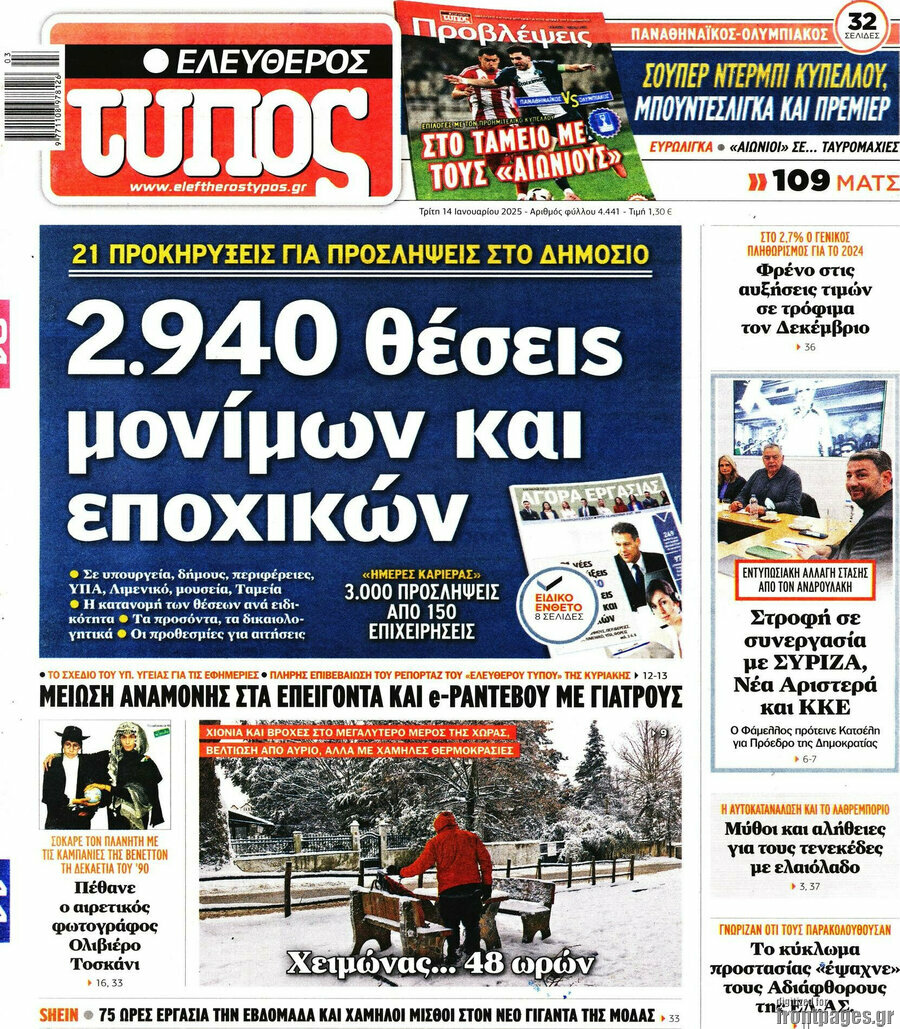 Ελεύθερος Τύπος