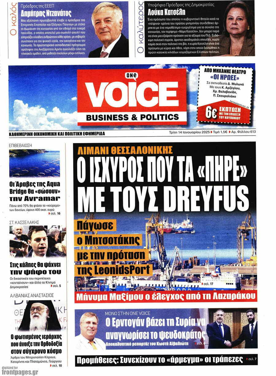 One Voice