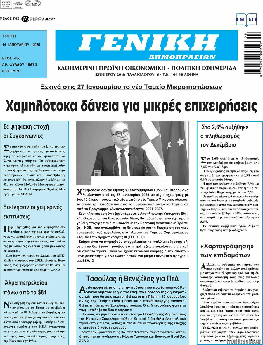 Γενική Δημοπρασιών