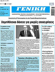 /Γενική Δημοπρασιών
