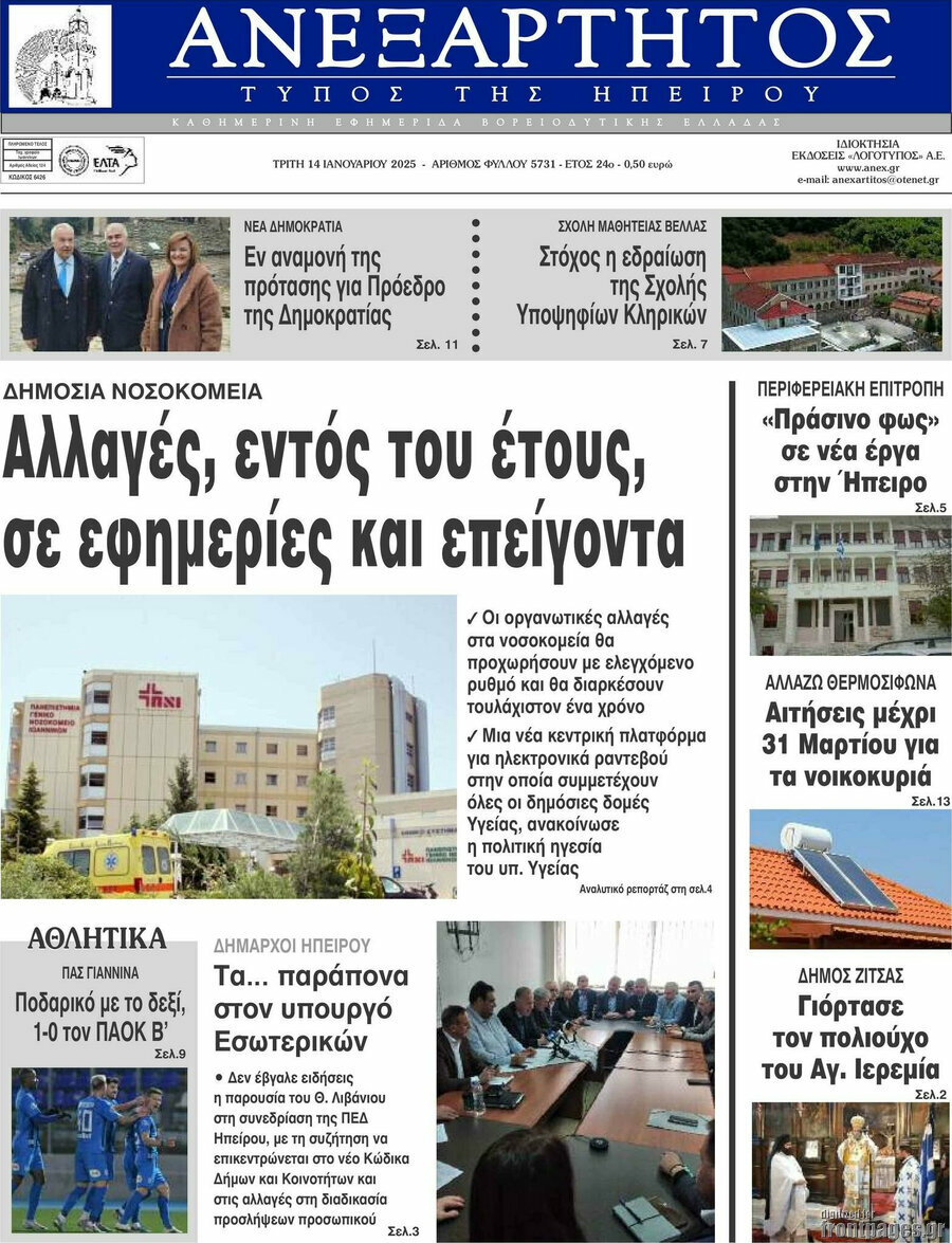 Ανεξάρτητος