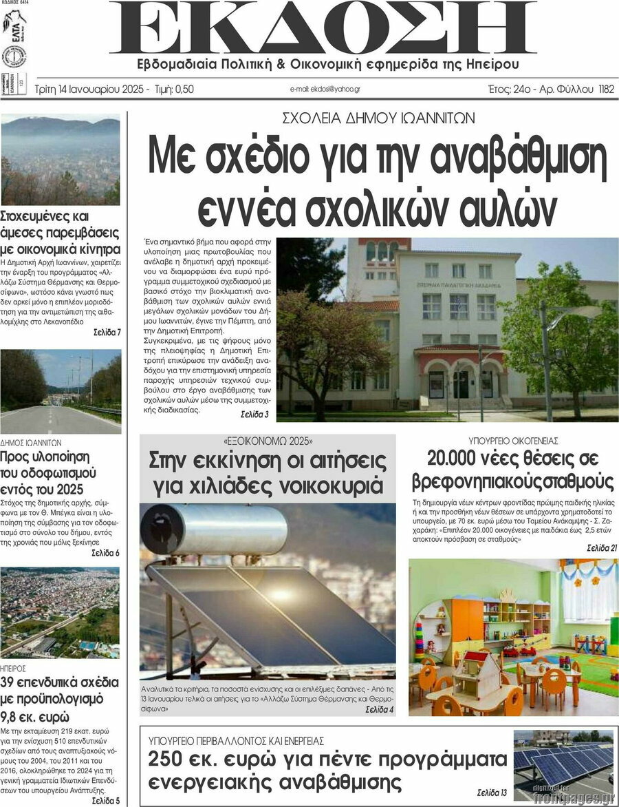 Έκδοση