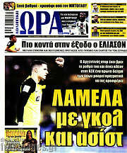 /Η Ώρα των Σπορ