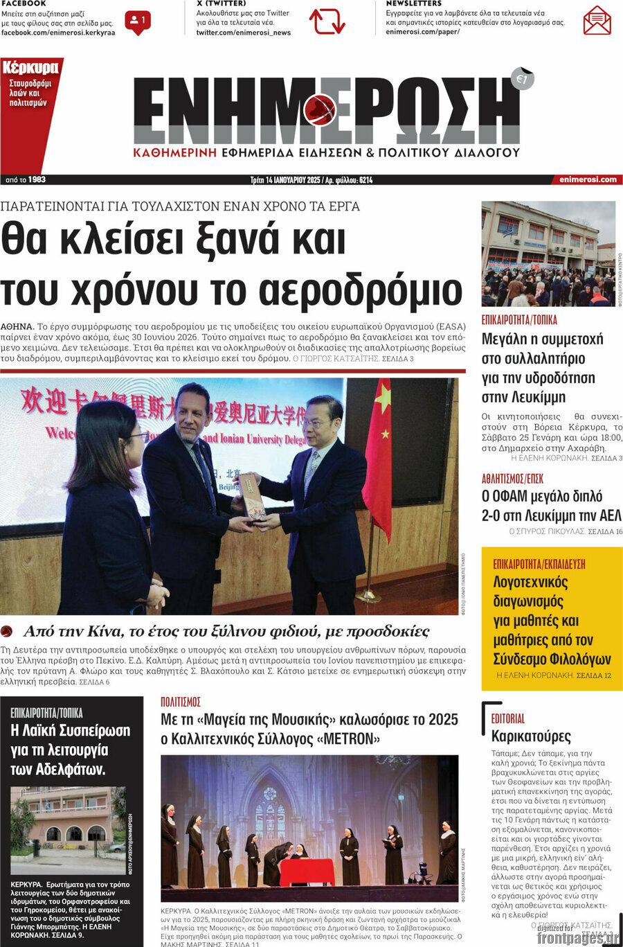 Ενημέρωση